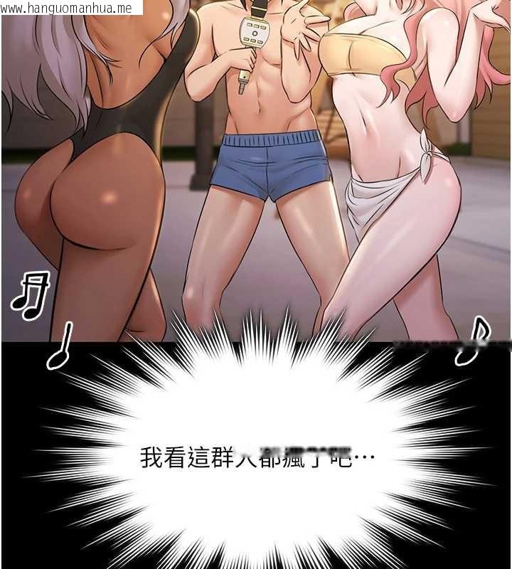 韩国漫画极乐泳池趴韩漫_极乐泳池趴-第17话-你不好奇洋鲍的滋味吗?在线免费阅读-韩国漫画-第119张图片