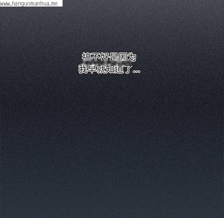 韩国漫画与众不同的兄妹/我家的掌上明珠韩漫_与众不同的兄妹/我家的掌上明珠-第30话在线免费阅读-韩国漫画-第69张图片