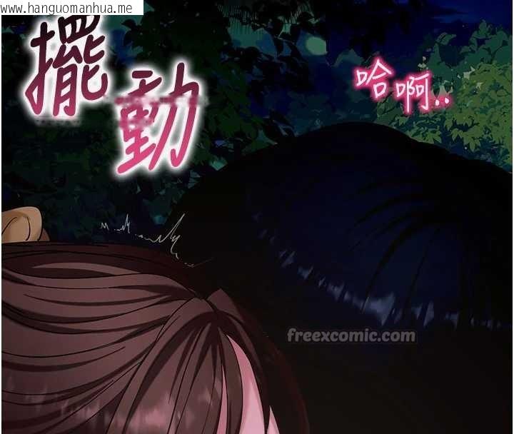 韩国漫画拜脱拜脱App韩漫_拜脱拜脱App-第48话-在外人面前榨干精液在线免费阅读-韩国漫画-第98张图片