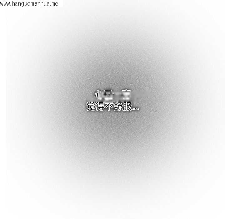 韩国漫画与众不同的兄妹/我家的掌上明珠韩漫_与众不同的兄妹/我家的掌上明珠-第30话在线免费阅读-韩国漫画-第65张图片