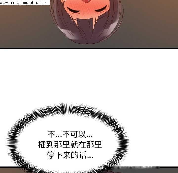 韩国漫画难缠姐妹偏要和我同居韩漫_难缠姐妹偏要和我同居-第78话在线免费阅读-韩国漫画-第62张图片