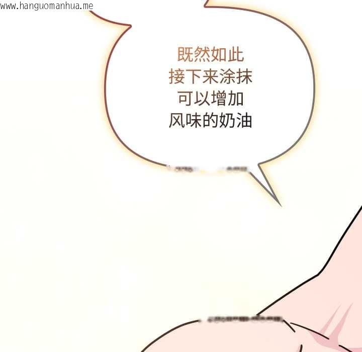 韩国漫画爱的调味课/新娘料理课程韩漫_爱的调味课/新娘料理课程-第9话在线免费阅读-韩国漫画-第55张图片