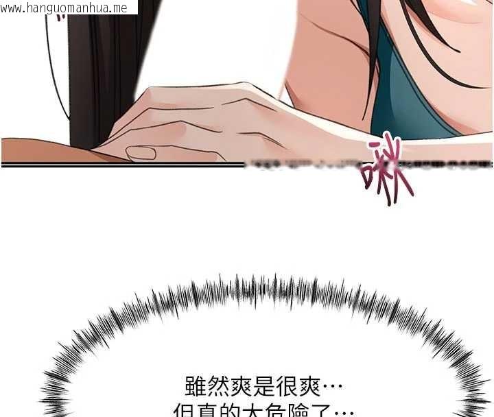 韩国漫画顶加套房的春天韩漫_顶加套房的春天-第52话-母女心理战一触即发!在线免费阅读-韩国漫画-第16张图片