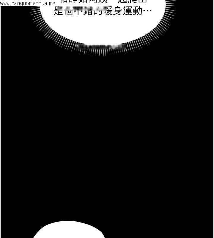 韩国漫画幼惑韩漫_幼惑-第12话-我的鸡鸡又有反应了在线免费阅读-韩国漫画-第13张图片