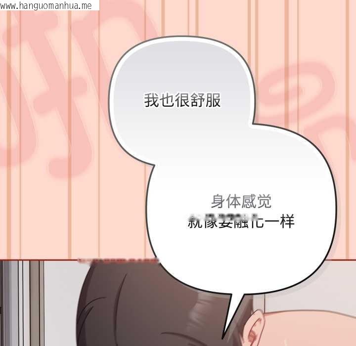 韩国漫画爱上你也好韩漫_爱上你也好-第48话在线免费阅读-韩国漫画-第120张图片