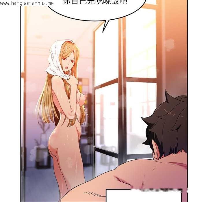 韩国漫画她的直播间韩漫_她的直播间-第45话在线免费阅读-韩国漫画-第83张图片