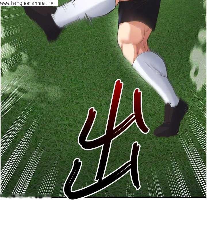 韩国漫画足球型男脱单指南韩漫_足球型男脱单指南-第47话-你成功引起我的兴趣在线免费阅读-韩国漫画-第124张图片
