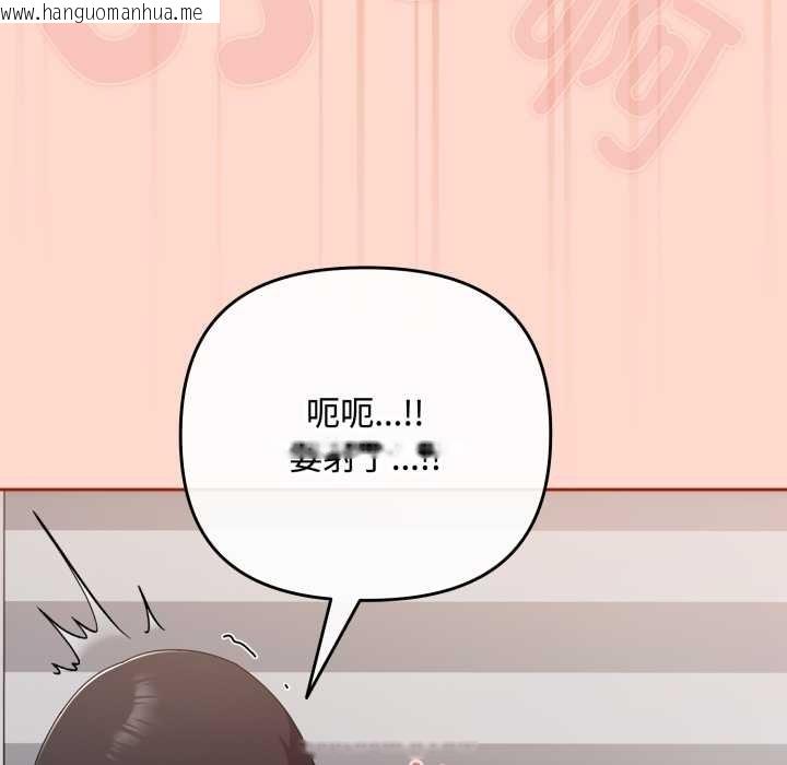 韩国漫画爱上你也好韩漫_爱上你也好-第48话在线免费阅读-韩国漫画-第131张图片