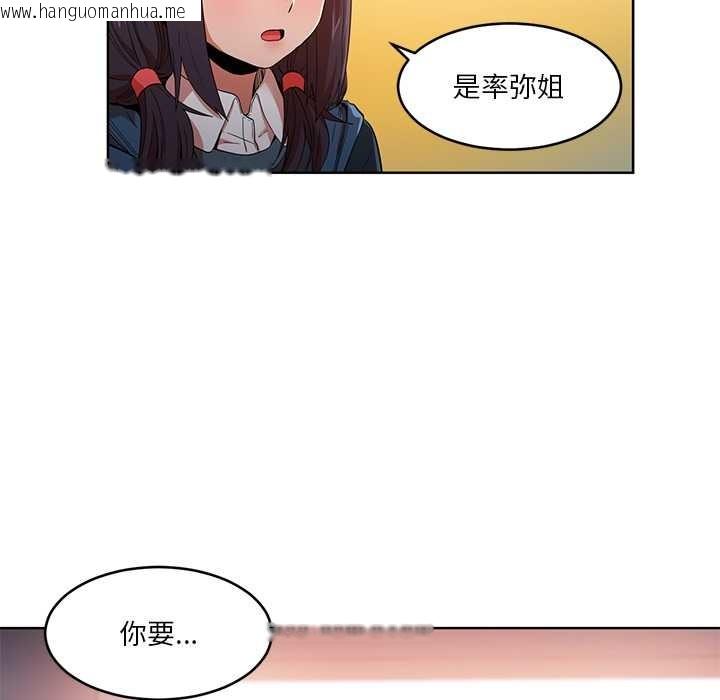 韩国漫画她的直播间韩漫_她的直播间-第45话在线免费阅读-韩国漫画-第5张图片