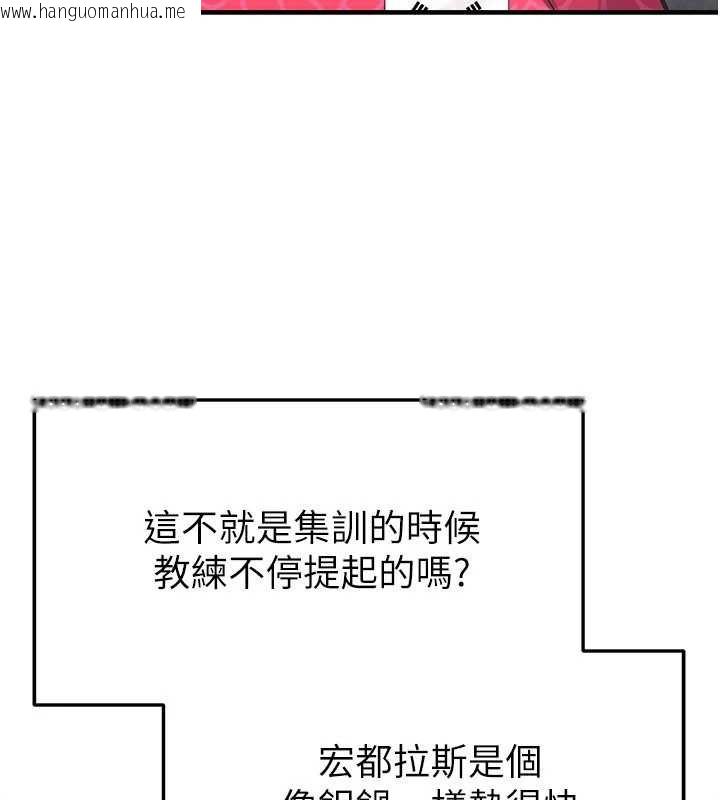 韩国漫画足球型男脱单指南韩漫_足球型男脱单指南-第47话-你成功引起我的兴趣在线免费阅读-韩国漫画-第104张图片