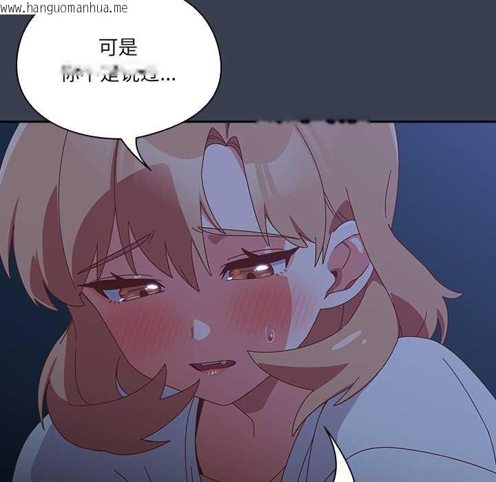 韩国漫画与众不同的兄妹/我家的掌上明珠韩漫_与众不同的兄妹/我家的掌上明珠-第30话在线免费阅读-韩国漫画-第85张图片