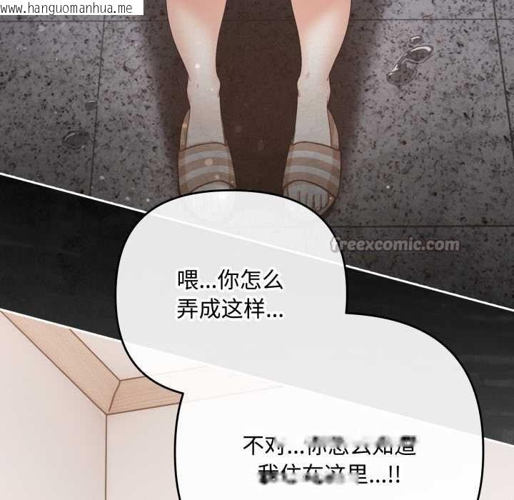 韩国漫画爱上你也好韩漫_爱上你也好-第48话在线免费阅读-韩国漫画-第168张图片