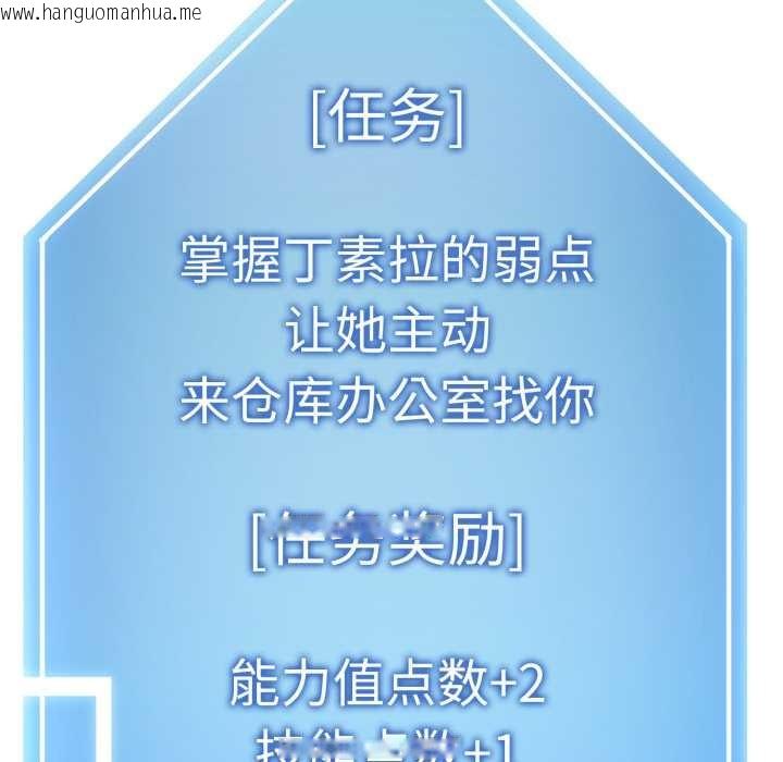 韩国漫画启动复仇系统/超真实征服游戏韩漫_启动复仇系统/超真实征服游戏-第5话在线免费阅读-韩国漫画-第197张图片