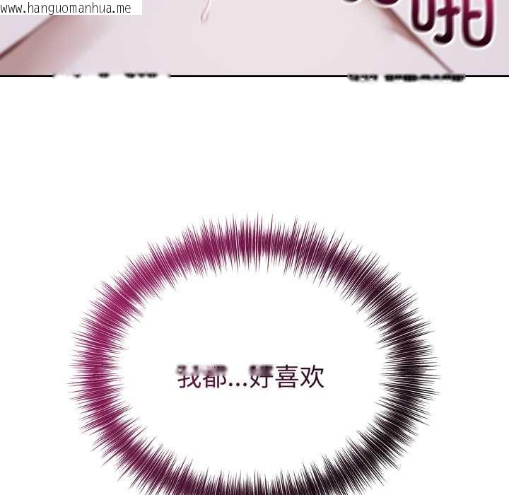 韩国漫画错位的星辰/今天也要加油韩漫_错位的星辰/今天也要加油-第29话在线免费阅读-韩国漫画-第33张图片