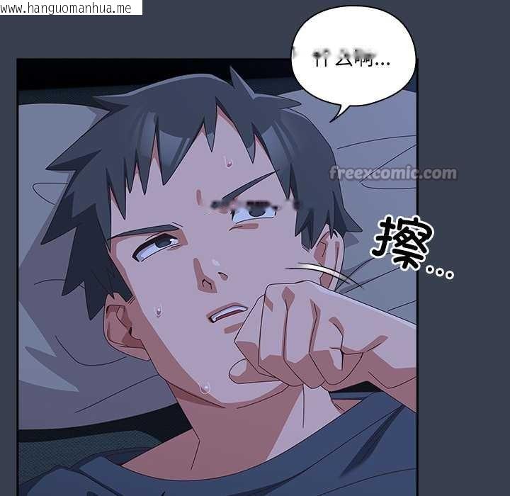 韩国漫画与众不同的兄妹/我家的掌上明珠韩漫_与众不同的兄妹/我家的掌上明珠-第30话在线免费阅读-韩国漫画-第112张图片