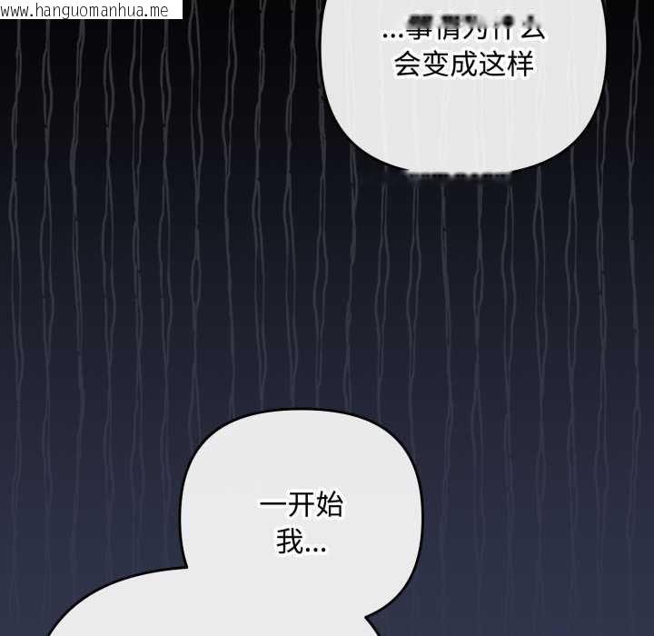 韩国漫画爱上你也好韩漫_爱上你也好-第48话在线免费阅读-韩国漫画-第10张图片