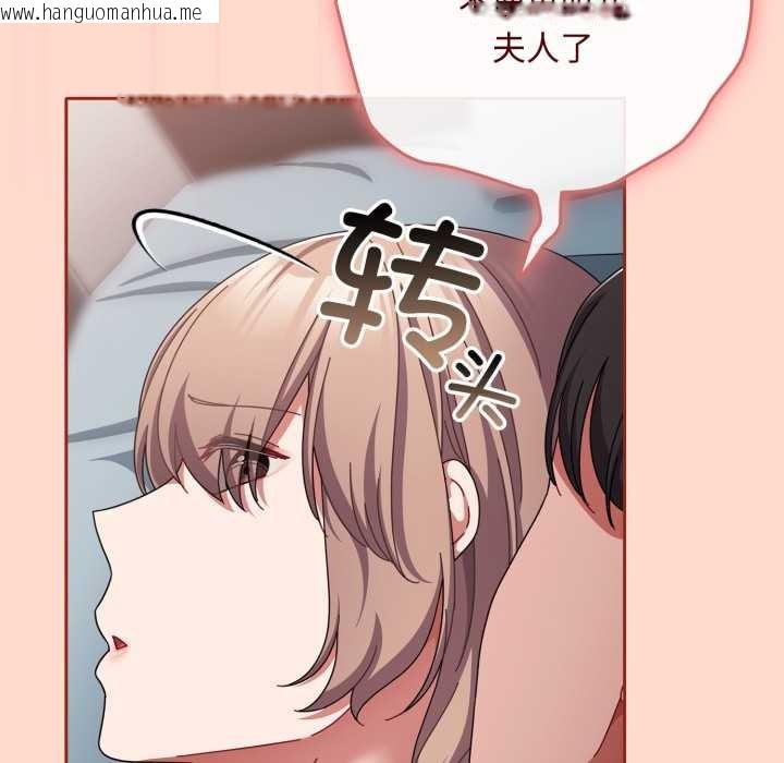 韩国漫画爱上你也好韩漫_爱上你也好-第48话在线免费阅读-韩国漫画-第93张图片