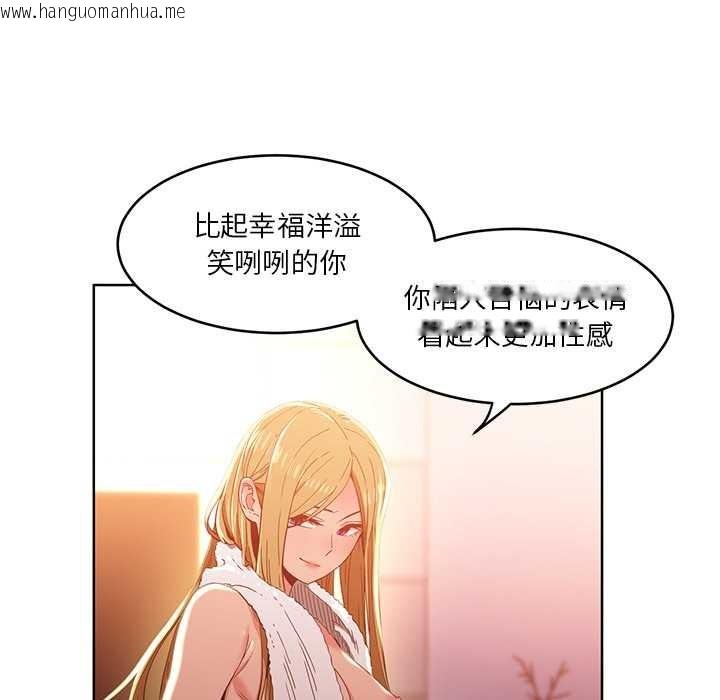 韩国漫画她的直播间韩漫_她的直播间-第45话在线免费阅读-韩国漫画-第87张图片