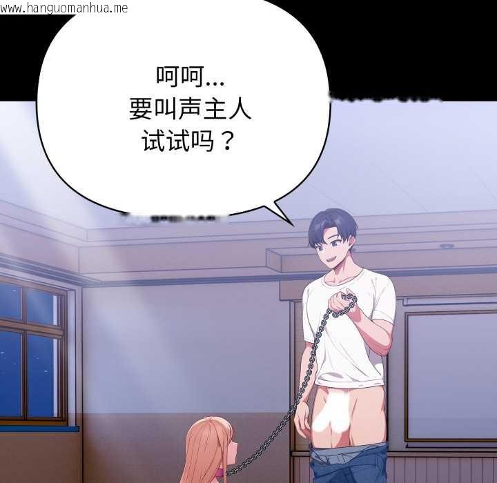 韩国漫画欲演越烈/捕捉美少女韩漫_欲演越烈/捕捉美少女-第24话在线免费阅读-韩国漫画-第71张图片