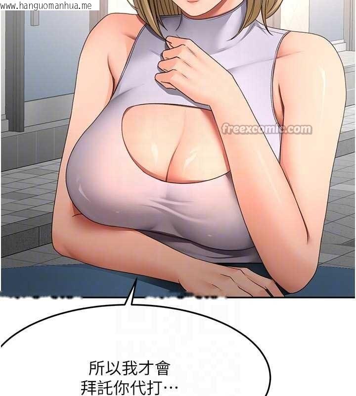 韩国漫画顶加套房的春天韩漫_顶加套房的春天-第52话-母女心理战一触即发!在线免费阅读-韩国漫画-第126张图片