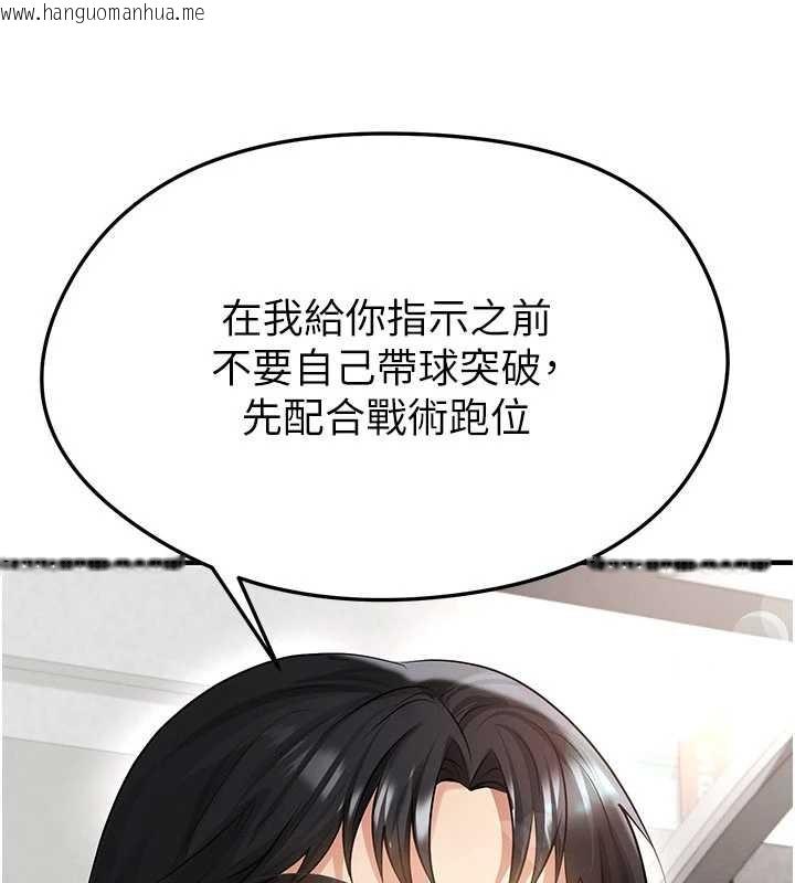 韩国漫画足球型男脱单指南韩漫_足球型男脱单指南-第47话-你成功引起我的兴趣在线免费阅读-韩国漫画-第19张图片
