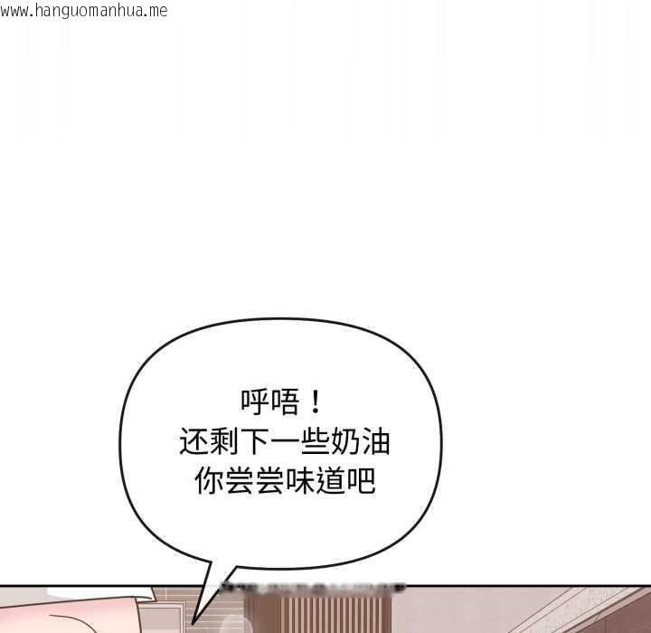 韩国漫画爱的调味课/新娘料理课程韩漫_爱的调味课/新娘料理课程-第9话在线免费阅读-韩国漫画-第177张图片