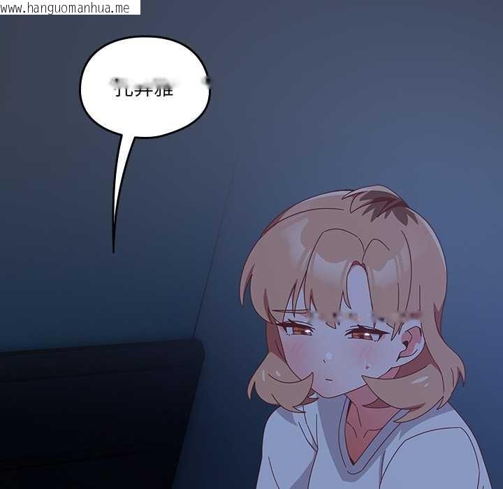 韩国漫画与众不同的兄妹/我家的掌上明珠韩漫_与众不同的兄妹/我家的掌上明珠-第30话在线免费阅读-韩国漫画-第80张图片