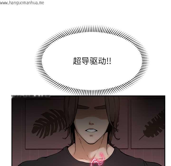 韩国漫画超导体觉醒/超导体大叔韩漫_超导体觉醒/超导体大叔-第22话在线免费阅读-韩国漫画-第129张图片