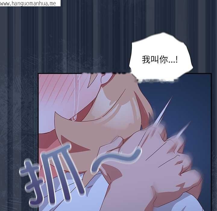 韩国漫画与众不同的兄妹/我家的掌上明珠韩漫_与众不同的兄妹/我家的掌上明珠-第30话在线免费阅读-韩国漫画-第129张图片