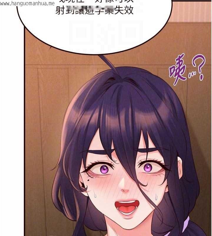 韩国漫画熟女自助餐韩漫_熟女自助餐-第71话-我想帮你生小孩在线免费阅读-韩国漫画-第110张图片