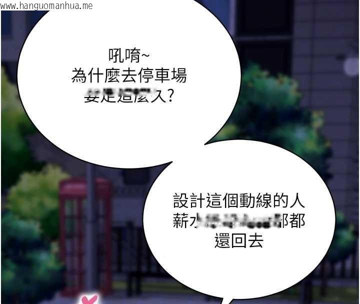 韩国漫画拜脱拜脱App韩漫_拜脱拜脱App-第48话-在外人面前榨干精液在线免费阅读-韩国漫画-第66张图片