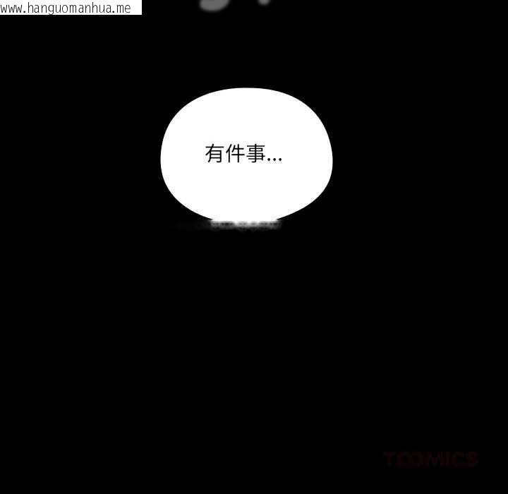 韩国漫画与众不同的兄妹/我家的掌上明珠韩漫_与众不同的兄妹/我家的掌上明珠-第30话在线免费阅读-韩国漫画-第164张图片