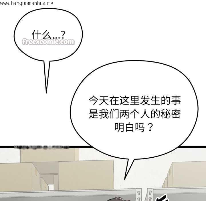韩国漫画启动复仇系统/超真实征服游戏韩漫_启动复仇系统/超真实征服游戏-第5话在线免费阅读-韩国漫画-第70张图片
