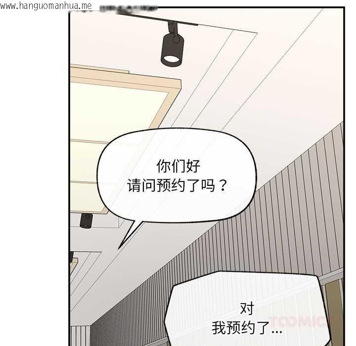 韩国漫画超导体觉醒/超导体大叔韩漫_超导体觉醒/超导体大叔-第22话在线免费阅读-韩国漫画-第164张图片