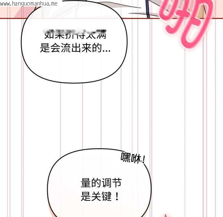 韩国漫画爱的调味课/新娘料理课程韩漫_爱的调味课/新娘料理课程-第9话在线免费阅读-韩国漫画-第157张图片