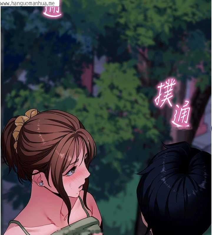 韩国漫画拜脱拜脱App韩漫_拜脱拜脱App-第48话-在外人面前榨干精液在线免费阅读-韩国漫画-第74张图片