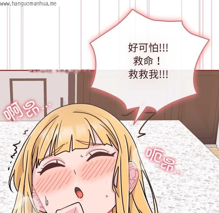 韩国漫画爱的调味课/新娘料理课程韩漫_爱的调味课/新娘料理课程-第9话在线免费阅读-韩国漫画-第110张图片