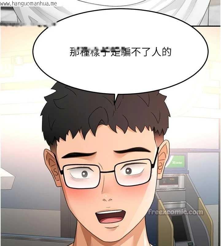 韩国漫画顶加套房的春天韩漫_顶加套房的春天-第52话-母女心理战一触即发!在线免费阅读-韩国漫画-第154张图片