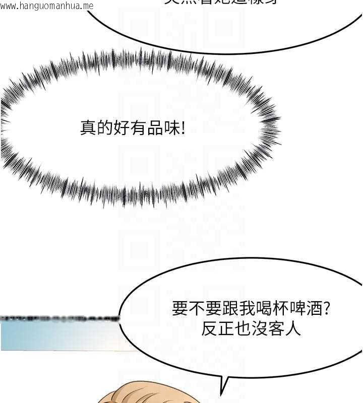 韩国漫画顶加套房的春天韩漫_顶加套房的春天-第52话-母女心理战一触即发!在线免费阅读-韩国漫画-第109张图片