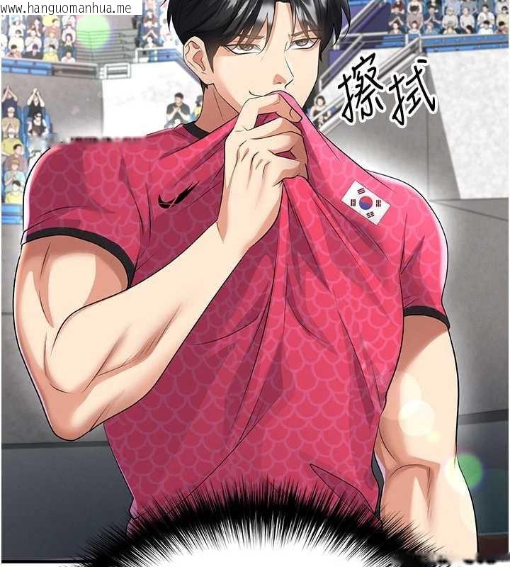 韩国漫画足球型男脱单指南韩漫_足球型男脱单指南-第47话-你成功引起我的兴趣在线免费阅读-韩国漫画-第9张图片