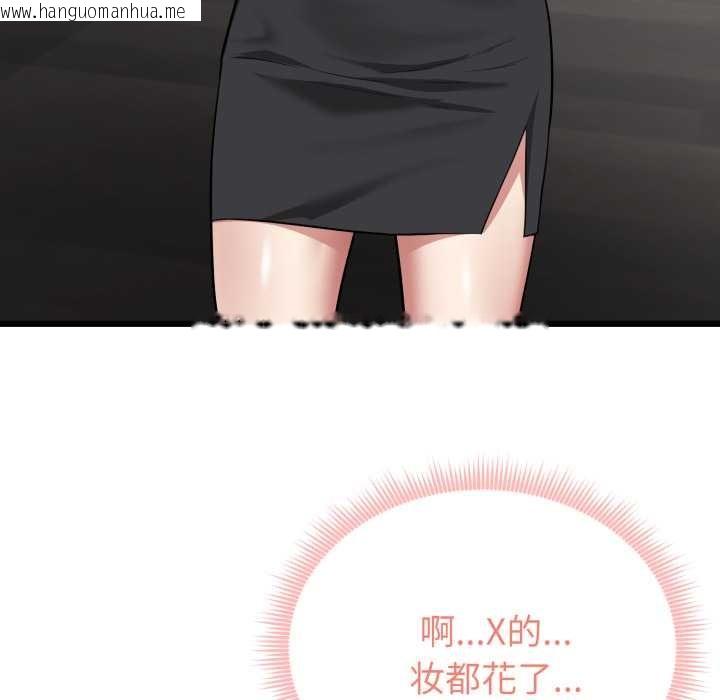 韩国漫画启动复仇系统/超真实征服游戏韩漫_启动复仇系统/超真实征服游戏-第5话在线免费阅读-韩国漫画-第59张图片