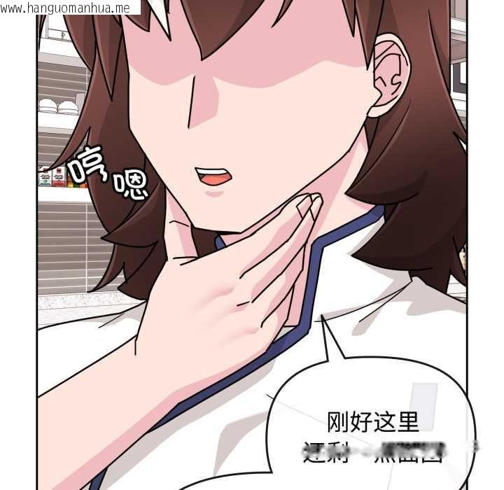 韩国漫画爱的调味课/新娘料理课程韩漫_爱的调味课/新娘料理课程-第9话在线免费阅读-韩国漫画-第25张图片