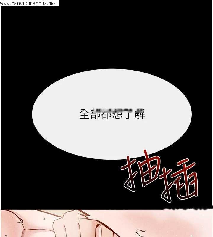 韩国漫画继母与继姐韩漫_继母与继姐-第104话-学习如何取悦对方在线免费阅读-韩国漫画-第95张图片