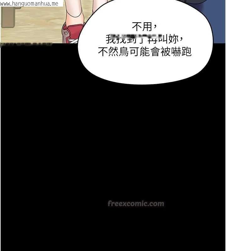 韩国漫画幼惑韩漫_幼惑-第12话-我的鸡鸡又有反应了在线免费阅读-韩国漫画-第84张图片