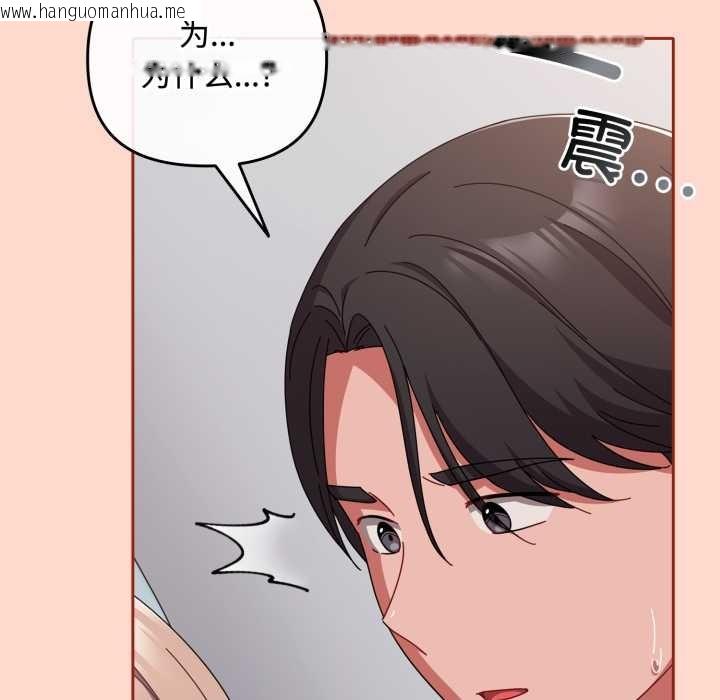 韩国漫画爱上你也好韩漫_爱上你也好-第48话在线免费阅读-韩国漫画-第95张图片