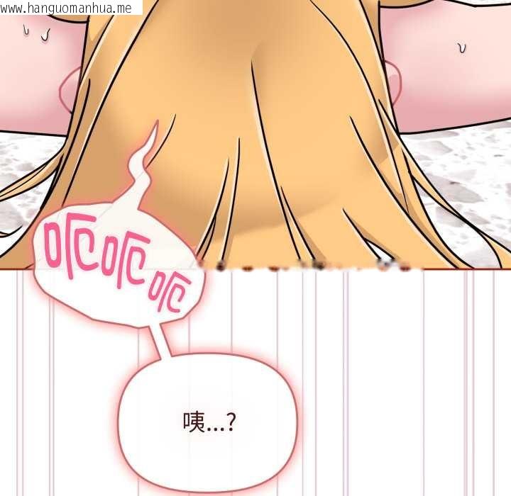 韩国漫画爱的调味课/新娘料理课程韩漫_爱的调味课/新娘料理课程-第9话在线免费阅读-韩国漫画-第105张图片