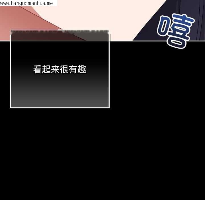 韩国漫画爱上你也好韩漫_爱上你也好-第48话在线免费阅读-韩国漫画-第26张图片