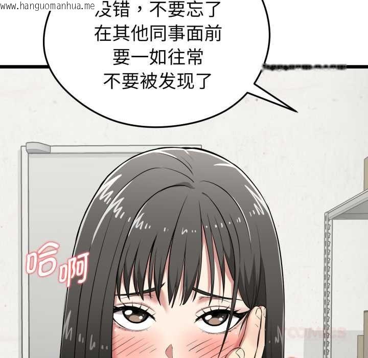 韩国漫画启动复仇系统/超真实征服游戏韩漫_启动复仇系统/超真实征服游戏-第5话在线免费阅读-韩国漫画-第76张图片