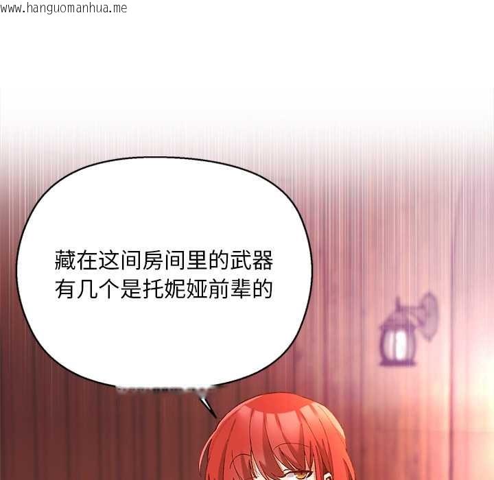 韩国漫画小姐由我来守护韩漫_小姐由我来守护-第3话在线免费阅读-韩国漫画-第92张图片