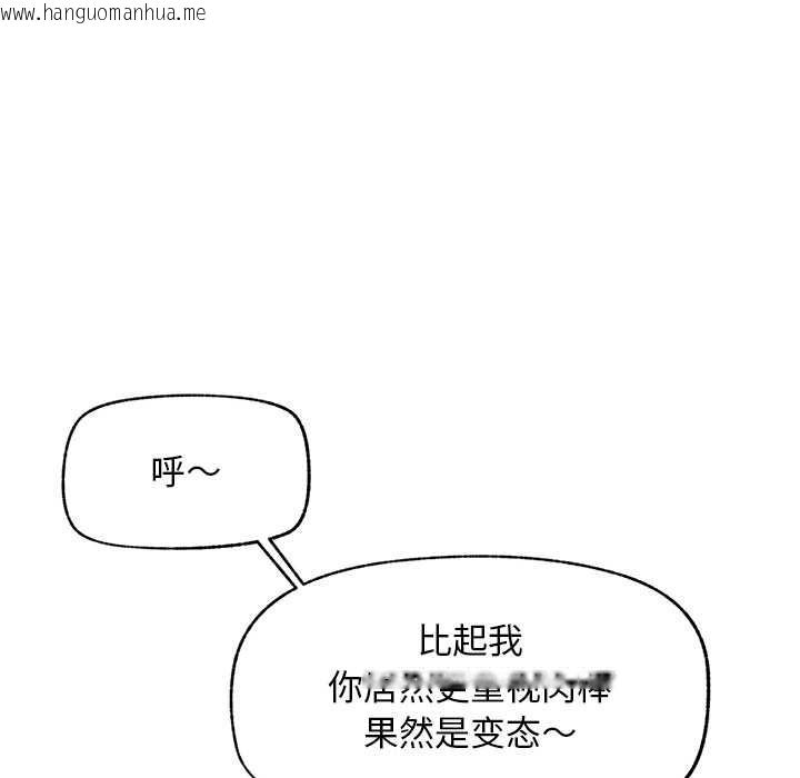 韩国漫画超导体觉醒/超导体大叔韩漫_超导体觉醒/超导体大叔-第22话在线免费阅读-韩国漫画-第137张图片